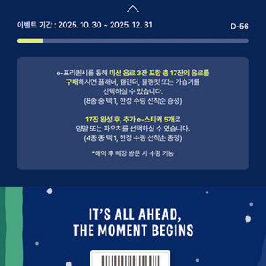 스타벅스 프리퀀시 일반2장