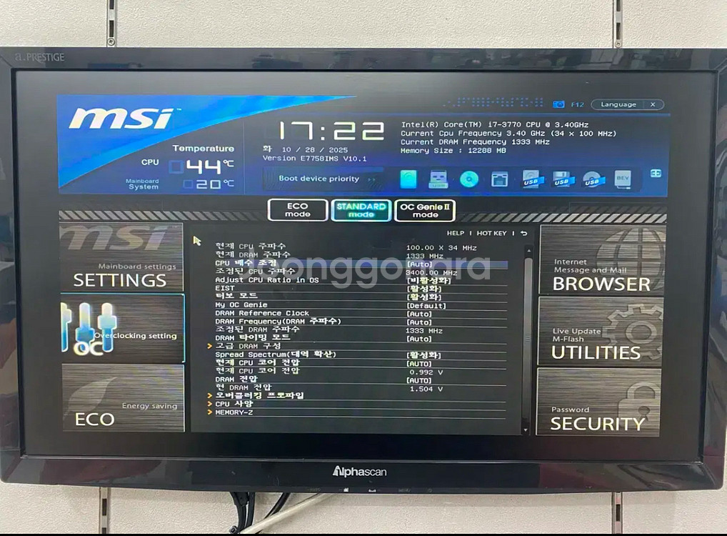 Windows11. 롤 게임용 사무용 i7 컴퓨터--3