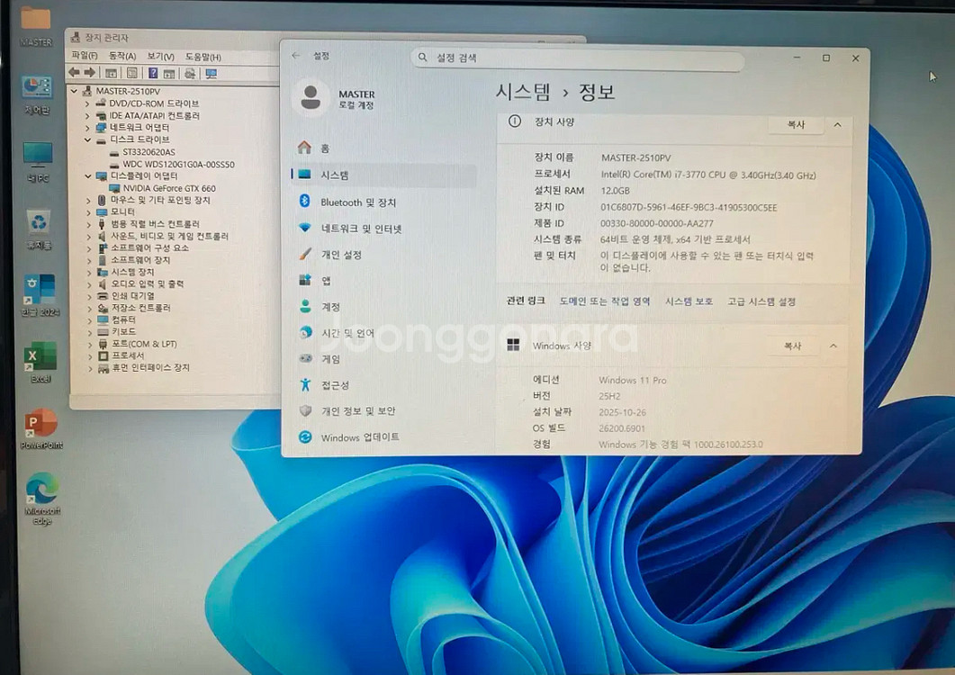 Windows11. 롤 게임용 사무용 i7 컴퓨터--4