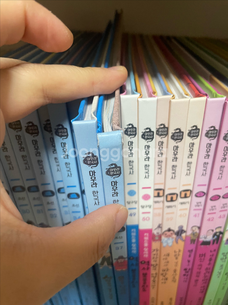 아람북스 아우라한국사 전집--2