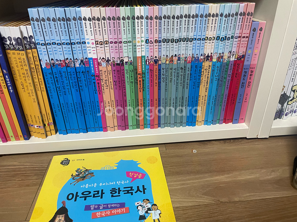 아람북스 아우라한국사 전집--0