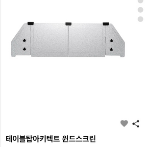 스노우피크 TTA윈드스크린 입니다.