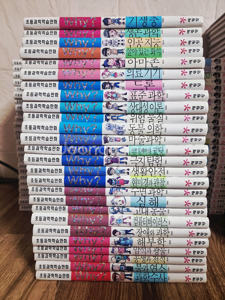 와이책 예림당 why 시리즈 과학시리즈 76권 how so 5권--1