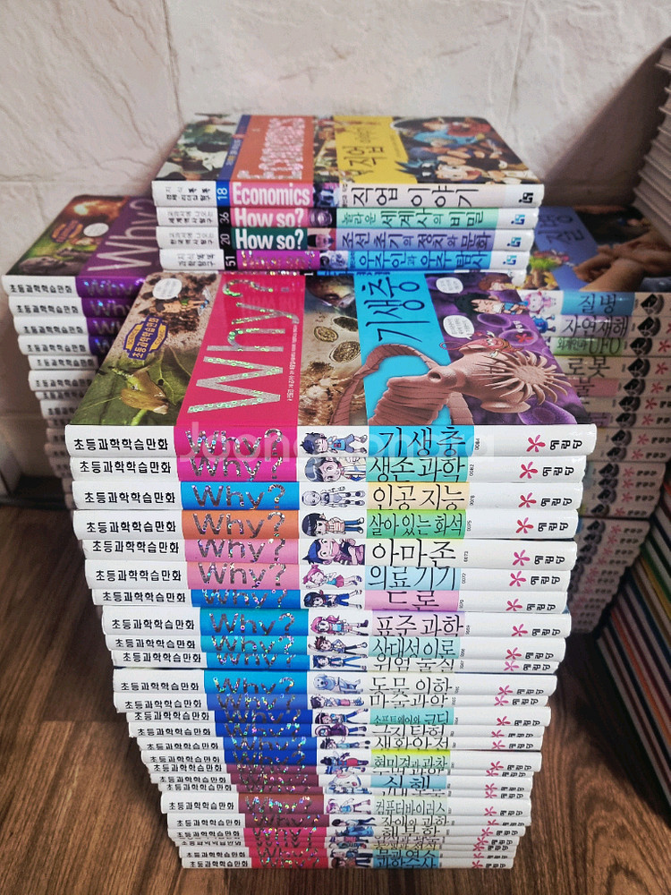 와이책 예림당 why 시리즈 과학시리즈 76권 how so 5권--0