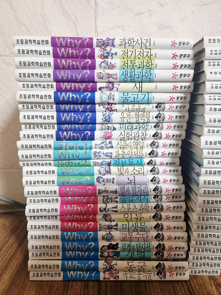 와이책 예림당 why 시리즈 과학시리즈 76권 how so 5권--2