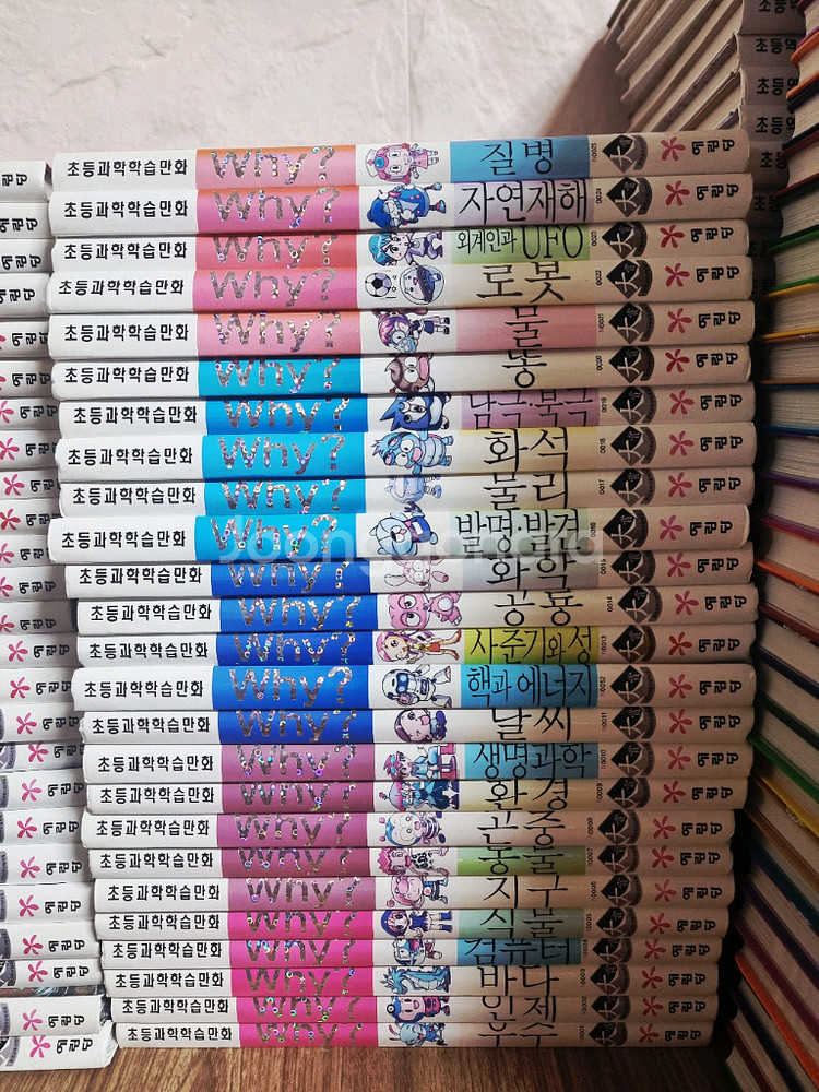 와이책 예림당 why 시리즈 과학시리즈 76권 how so 5권--3