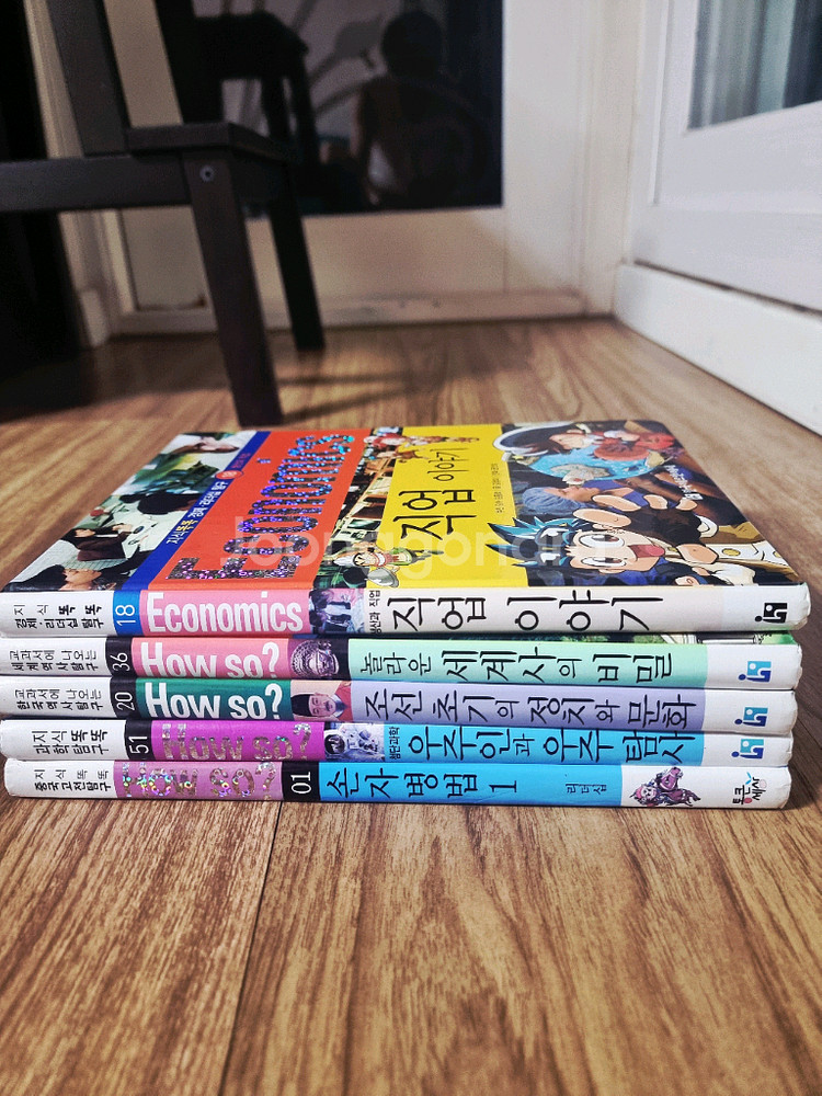 와이책 예림당 why 시리즈 과학시리즈 76권 how so 5권--4