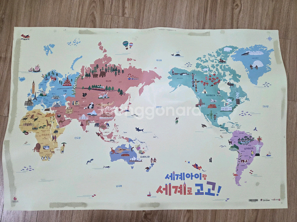 고고세계아이--7