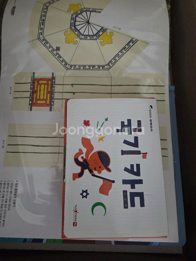 고고세계아이--6