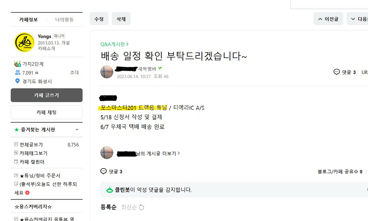 시마노 포스마스터 201DH 전동릴 / 리브레 핸들 / 드랙음 튜닝 판매합니다.--3