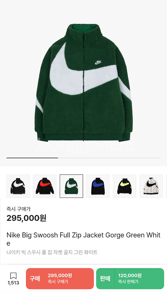 나이키 후리스 집업 자켓--6