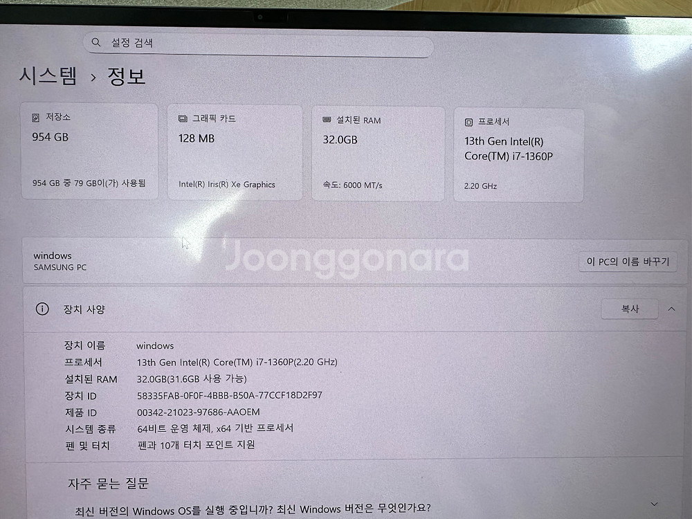 삼성 갤럭시 북3 Pro 360 i7 32GB 1TB(NT960QFG)--2