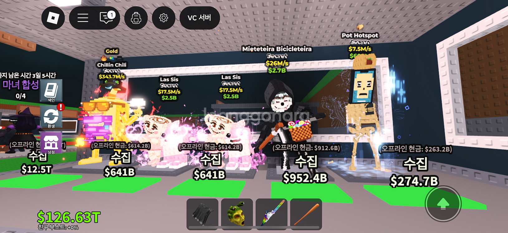 브레인롯훔치기 굿즈--4