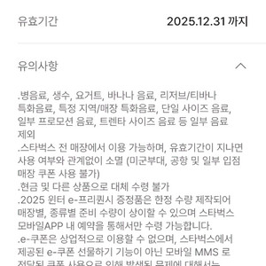 프리퀀시 완성본 쿠폰