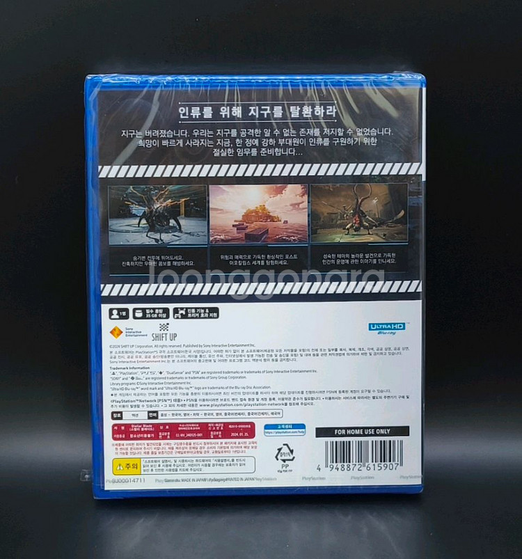 새제품 최저가 플스5 스텔라 블레이드--2