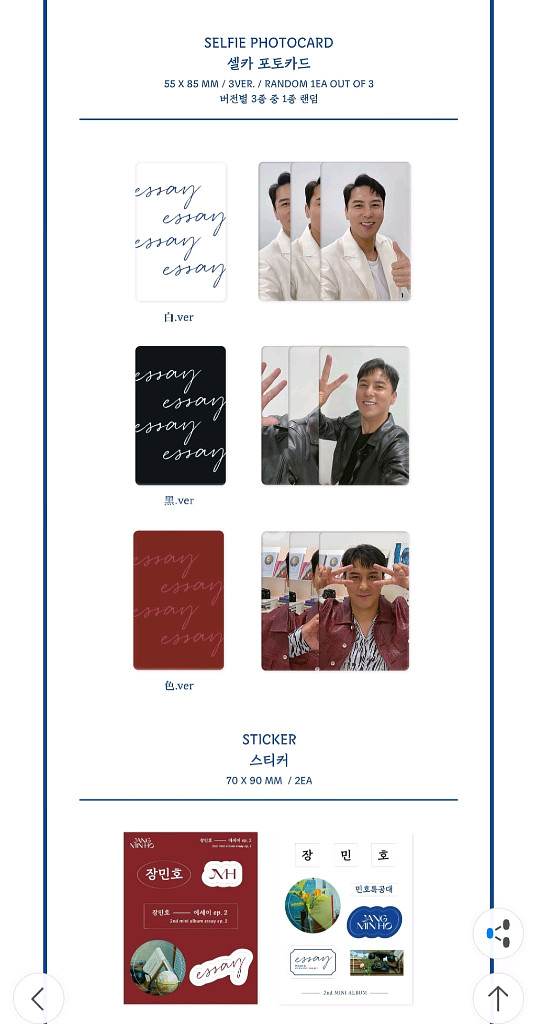[새상품]장민호포카앨범 (굿즈,스티커) 14700원--5