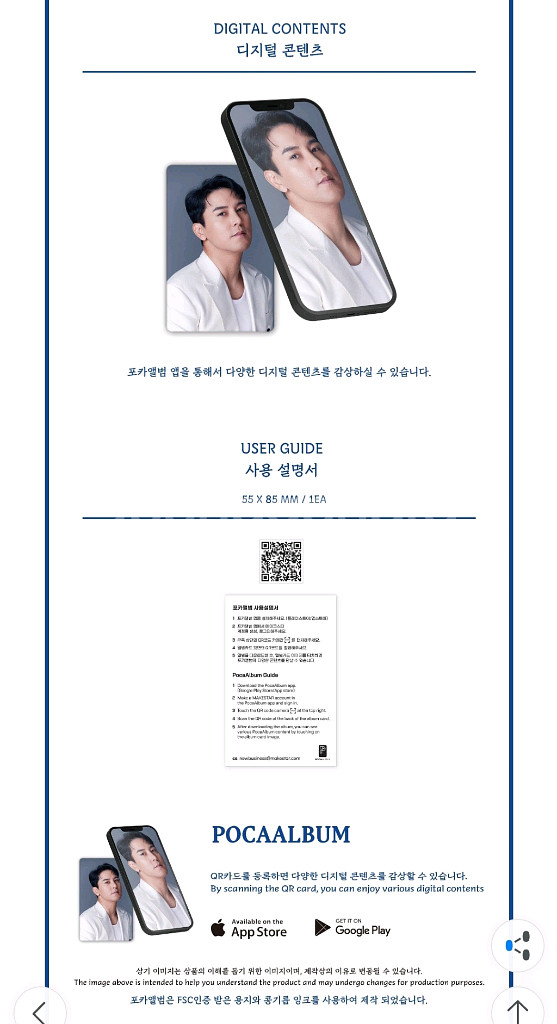 [새상품]장민호포카앨범 (굿즈,스티커) 14700원--6