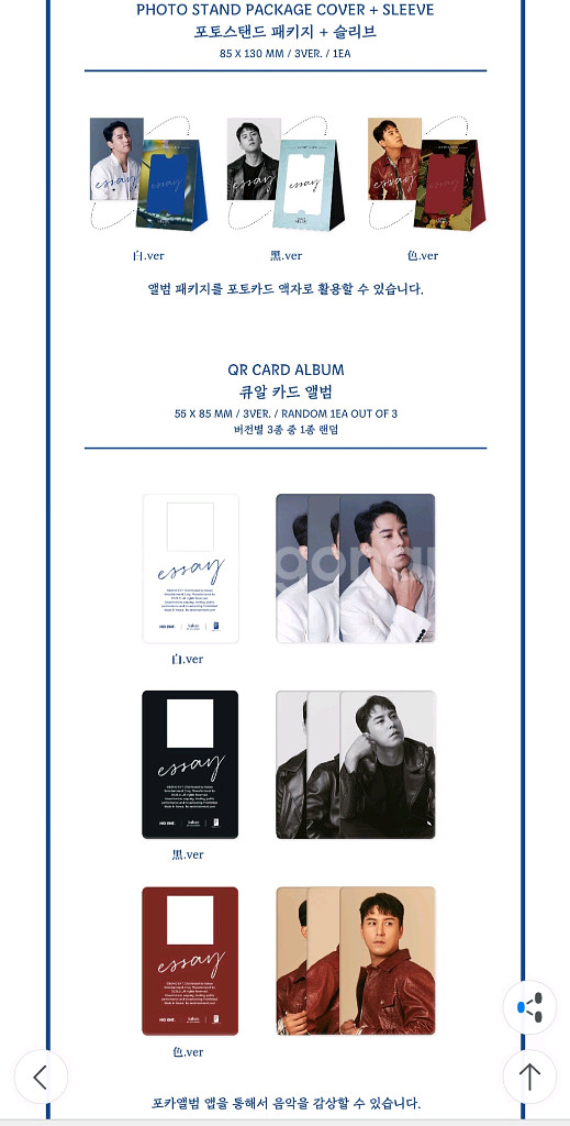 [새상품]장민호포카앨범 (굿즈,스티커) 14700원--3