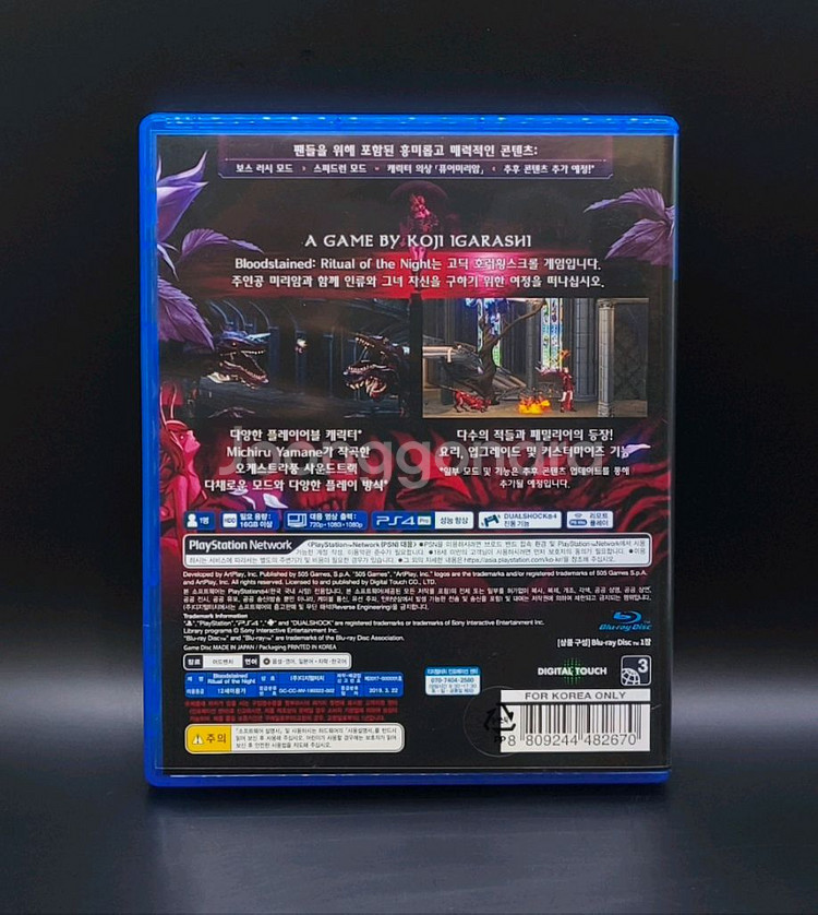 플스4,PS4 블러드스테인 리츄얼 오브 더 나이트--2