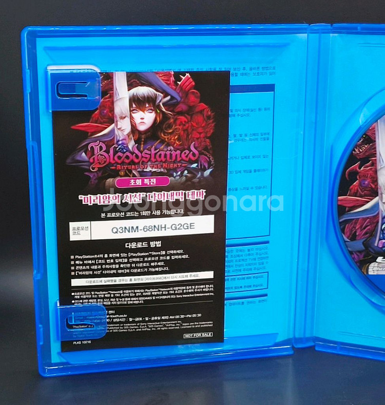 플스4,PS4 블러드스테인 리츄얼 오브 더 나이트--4