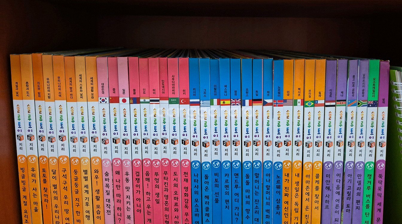 빨간펜 최신판 솔루토이 지리 37권--1