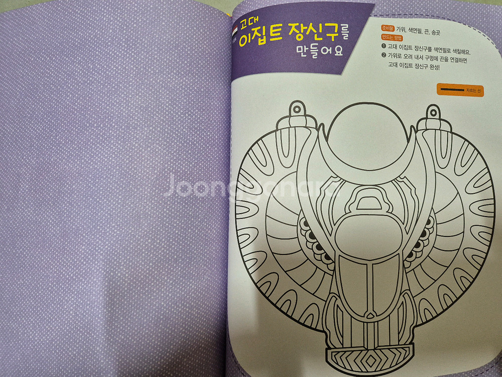 빨간펜 최신판 솔루토이 지리 37권--3