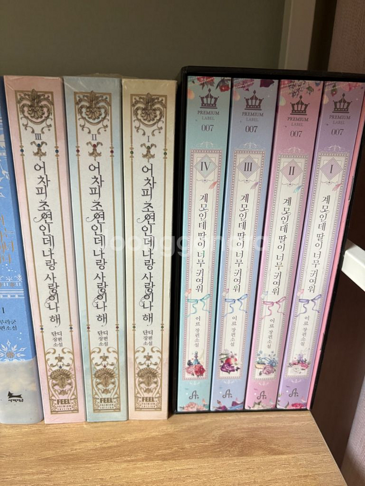 어차피 조연인데 나랑 사랑이나 해, 계모인데 딸이 너무 귀여워 책 판매--0