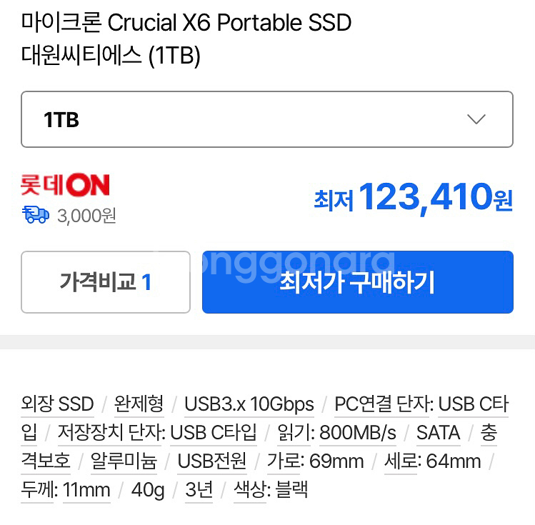 Crucial X6 Portable SSD 1T 새제품--2