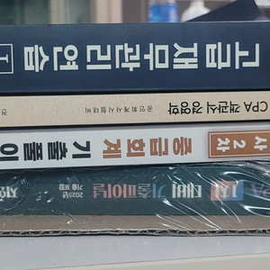 (새책) 김기동 2차 중급기출, 전수환 객관식 경영