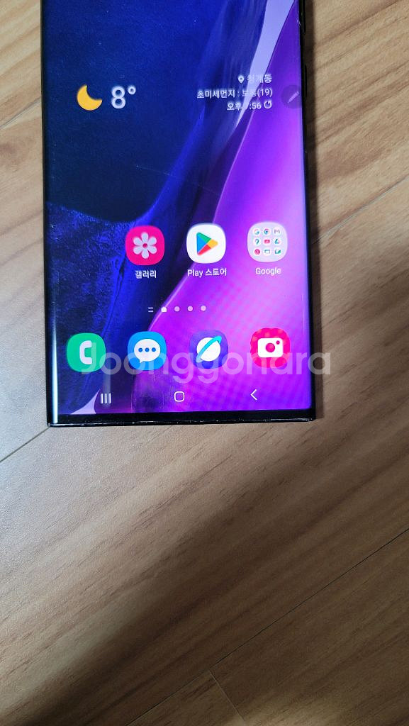 갤럭시 노트20 울트라 파손 부품폰--3