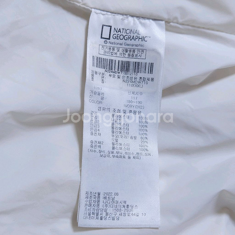 내셔널지오그래픽 패딩--7