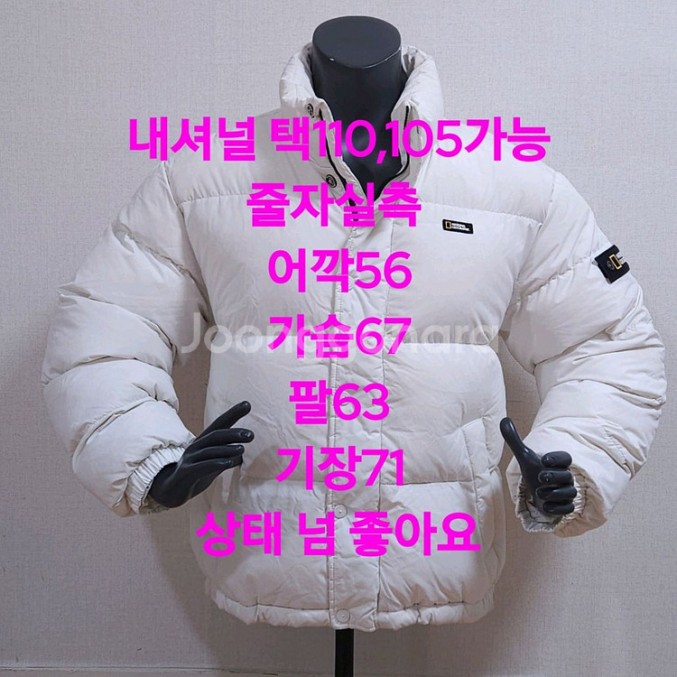 내셔널지오그래픽 패딩--8