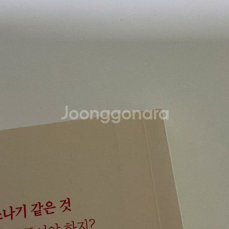 어떤 사랑의 확률 책--2