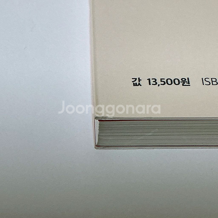 어떤 사랑의 확률 책--3