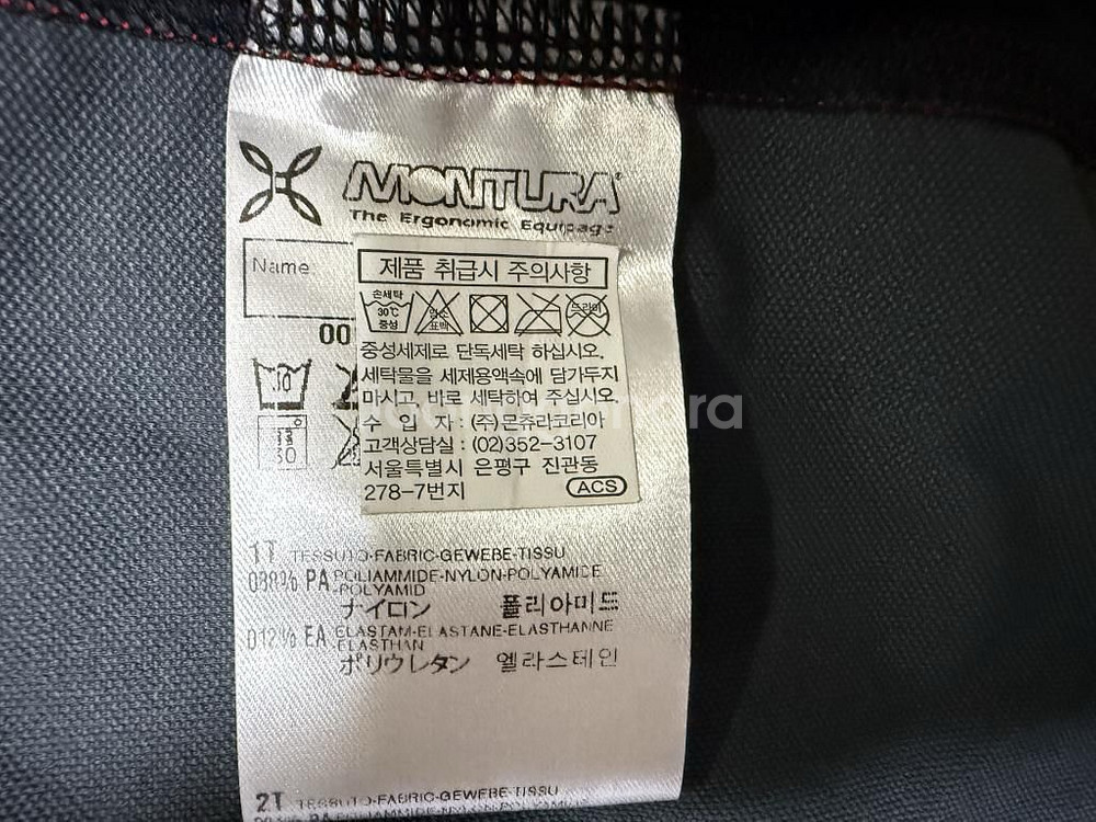 몬츄라 스피체 바람막이 등산자켓 남성용 110사이즈--7