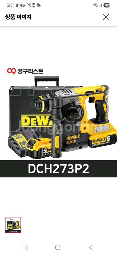 디월트 해머드릴(밧데리)--0