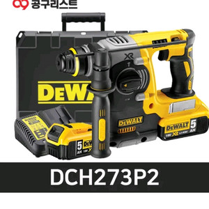 디월트 해머드릴(밧데리)