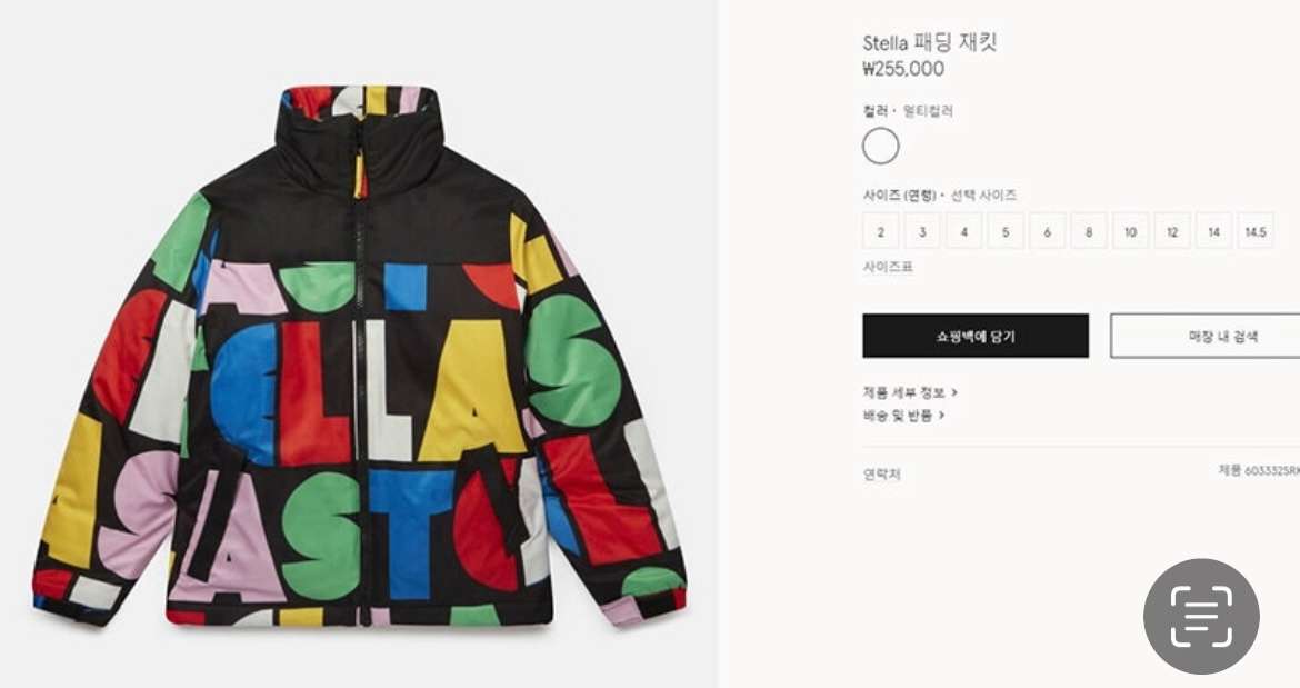 스텔라 맥카트니 키즈 패딩 점퍼 12y--3