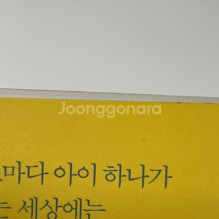 왜 세계의 가난은 사라지지 않는가 책--6