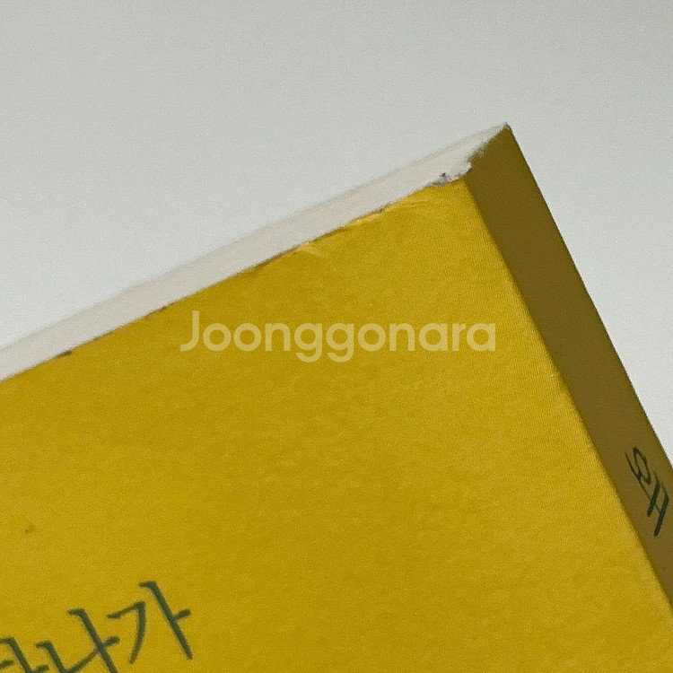 왜 세계의 가난은 사라지지 않는가 책--4