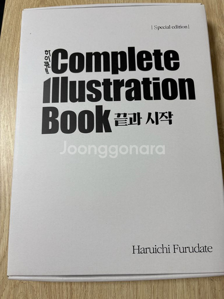 하이큐 컴플리트 일러스트북 스페셜 에디션(특별판)--0