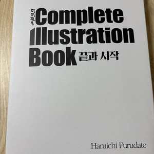 하이큐 컴플리트 일러스트북 스페셜 에디션(특별판)