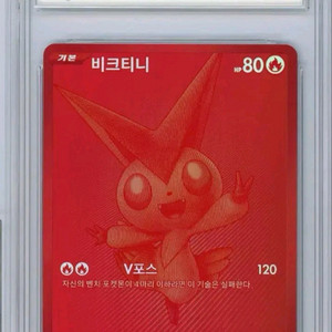 (급처)포켓몬카드 비크티니 bwr brg10