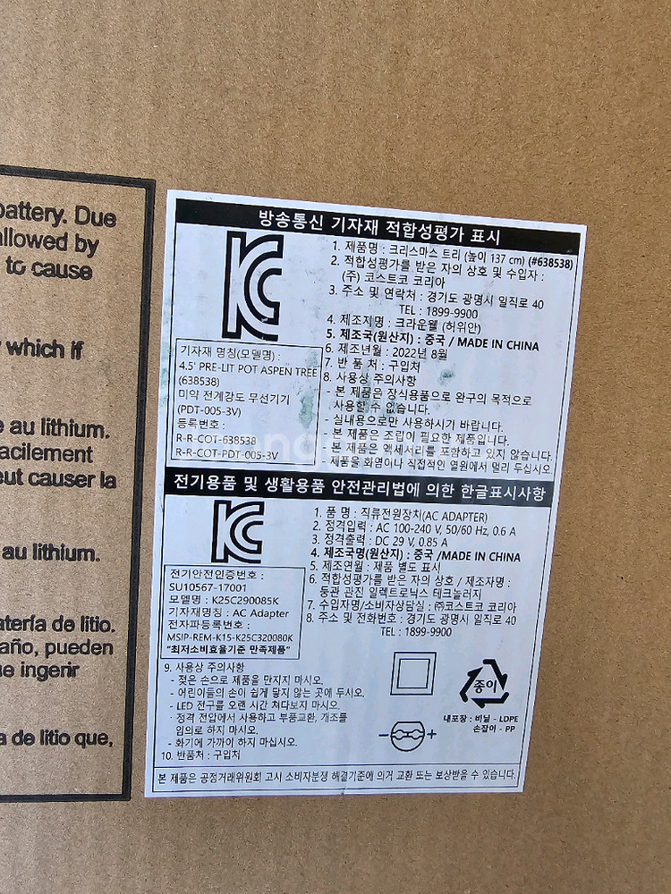 LED 조명 트리 4.5피트--1