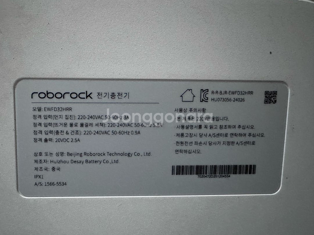 로보락 S9 MaxV Ultra 직배수 X--3