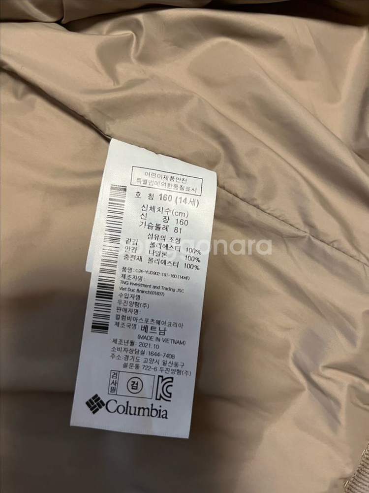 컬럼비아 롱 플리스 160사이즈--5