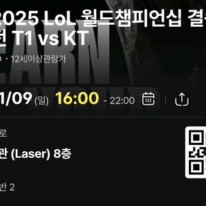 구로 롤드컵 2연석