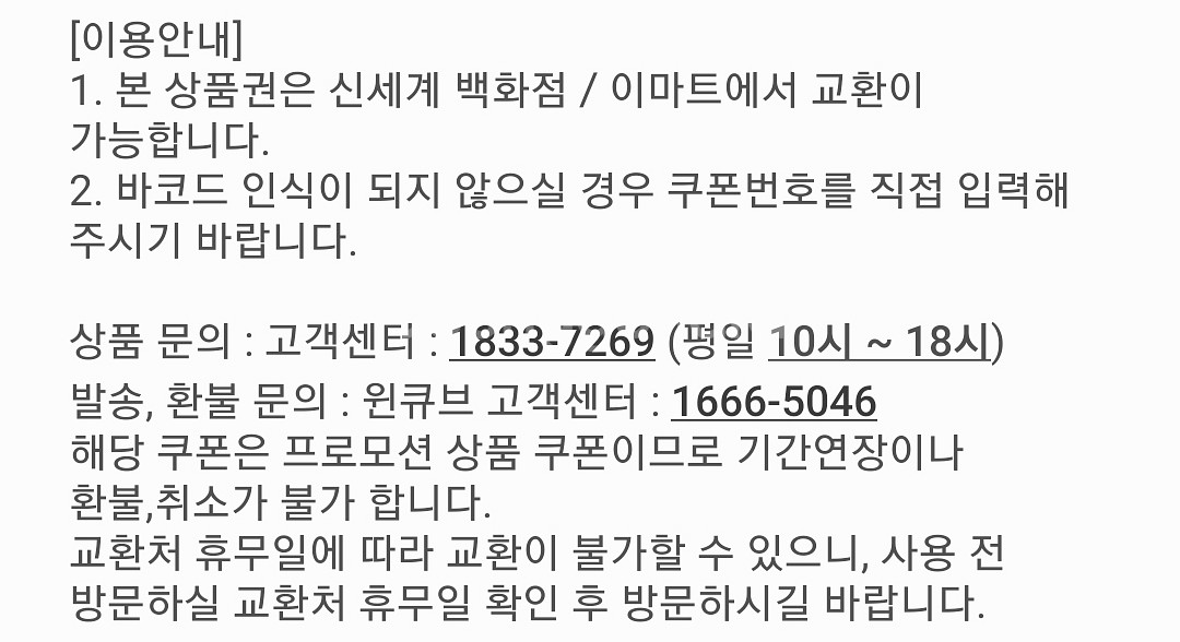 신세계 백화점 이마트 상품권 1만원권 3장--1