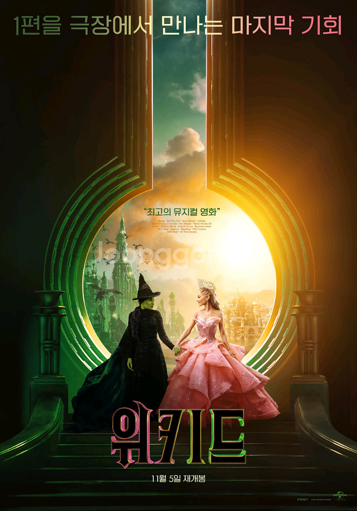 메가박스 위키드 7000--0