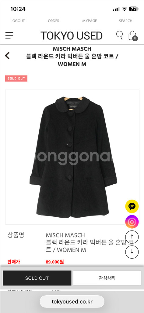 MISCH MASCH 블랙 라운드 카라 빅버튼 울 혼방 코트--0